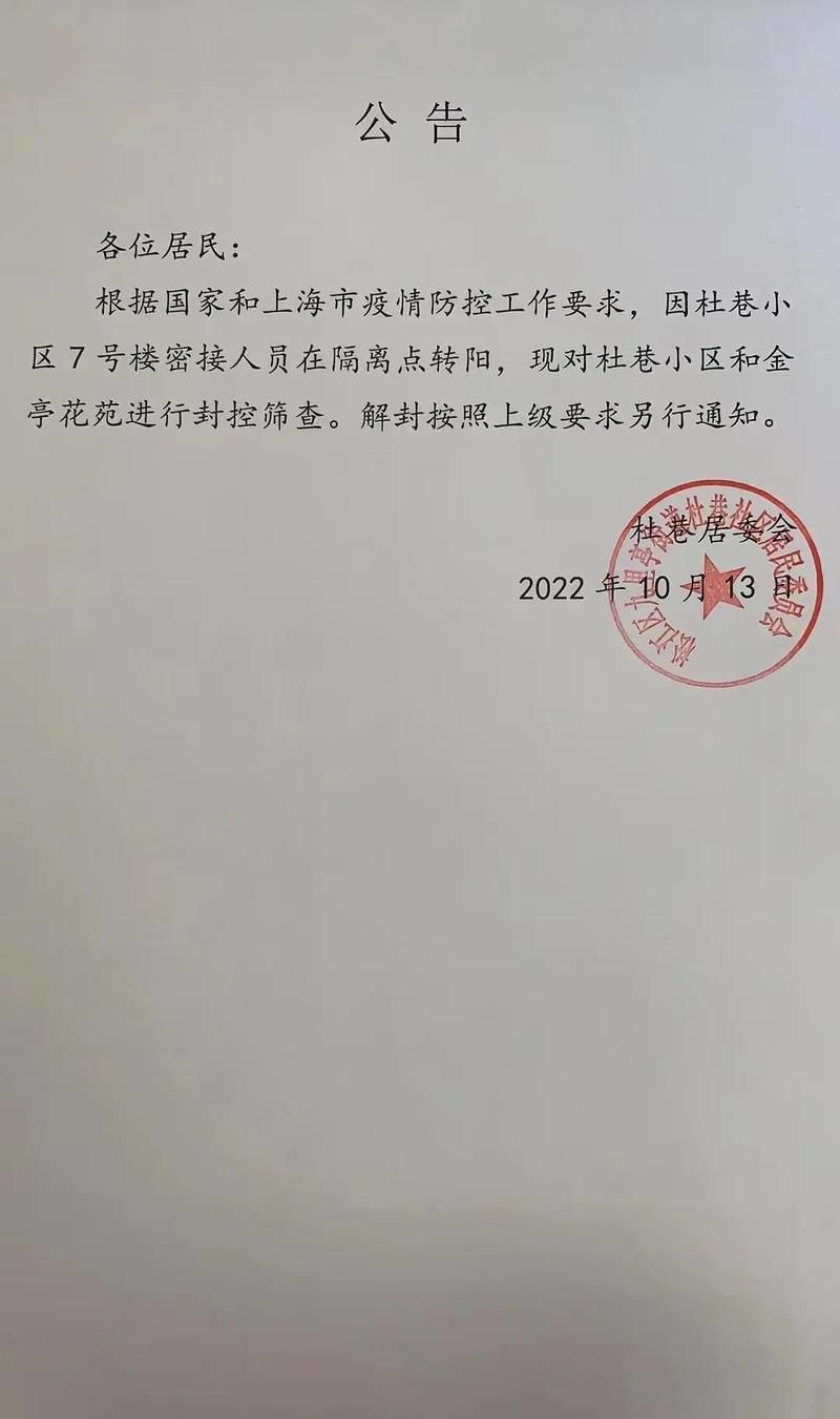 【专家:河南安阳内黄县每年或现多个感染高峰_河南安阳内黄疫情2021返乡通知】