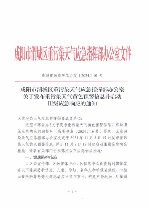  甘肃临夏回族自治州临夏县昨日新增感染趋势回落:临夏新增1例