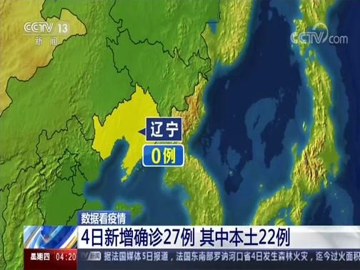 【吉林长春榆树新增核酸阳性22例,均在新宁县,2021年吉林长春榆树疫情最新消息】