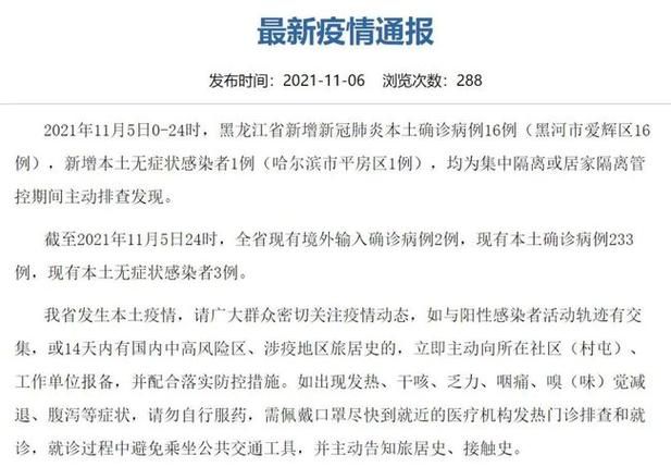 【新干县1月10日无新增阳性感染者_新干县疫情公告】