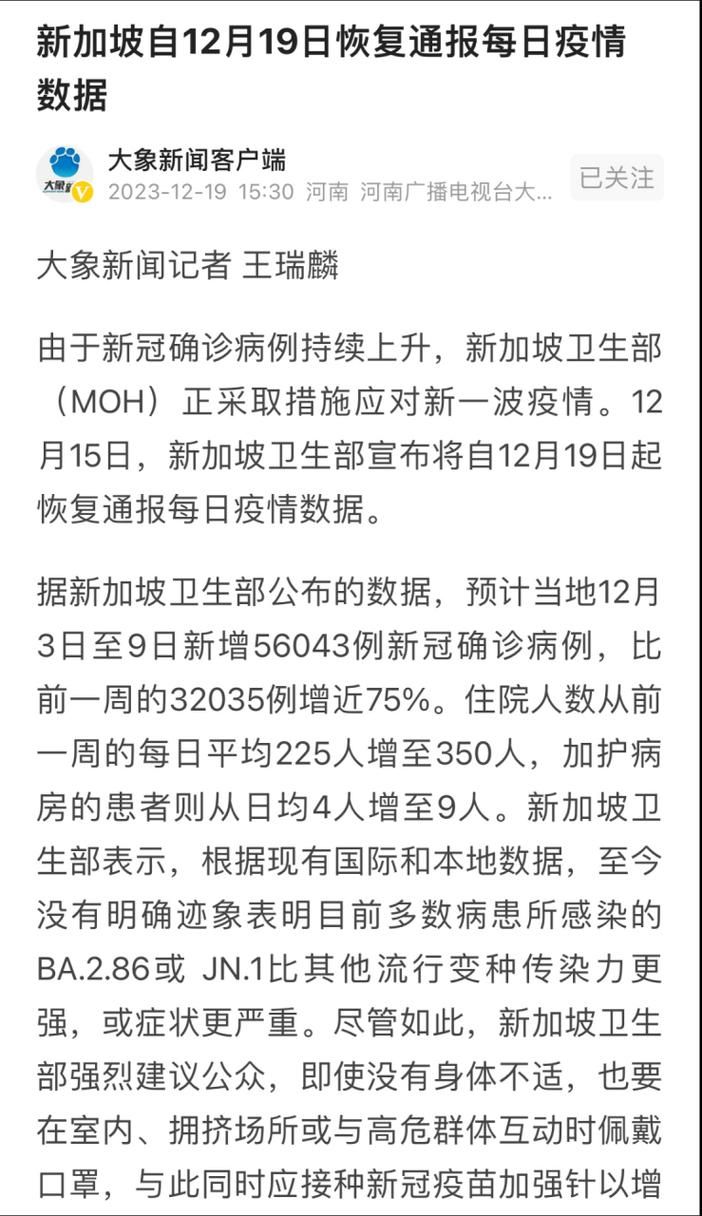 2地新增确诊28例均为境外输入(新增2例境外输入病例)