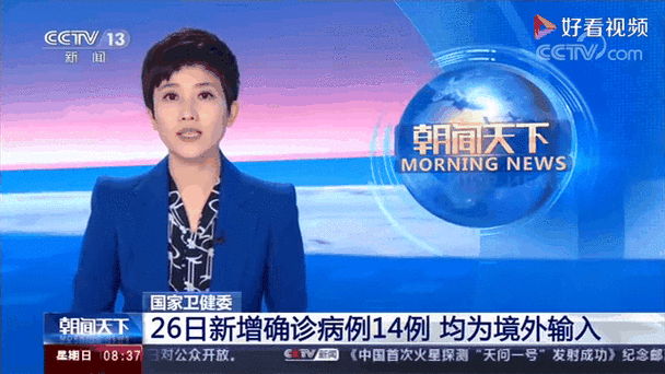 9地新增14例死亡病例及21例无症状_新增本土死亡