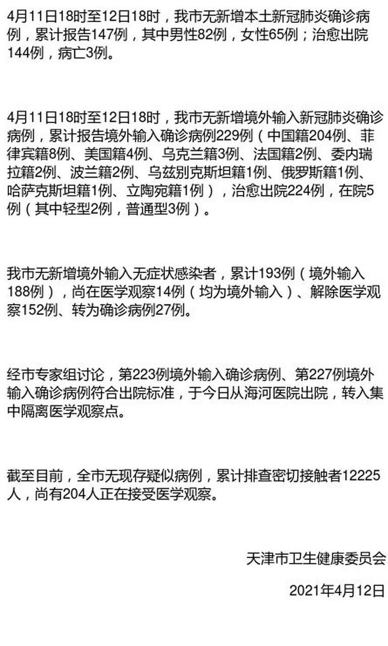 堆龙德庆区昨日无新增无症状感染者:堆龙德庆区简介