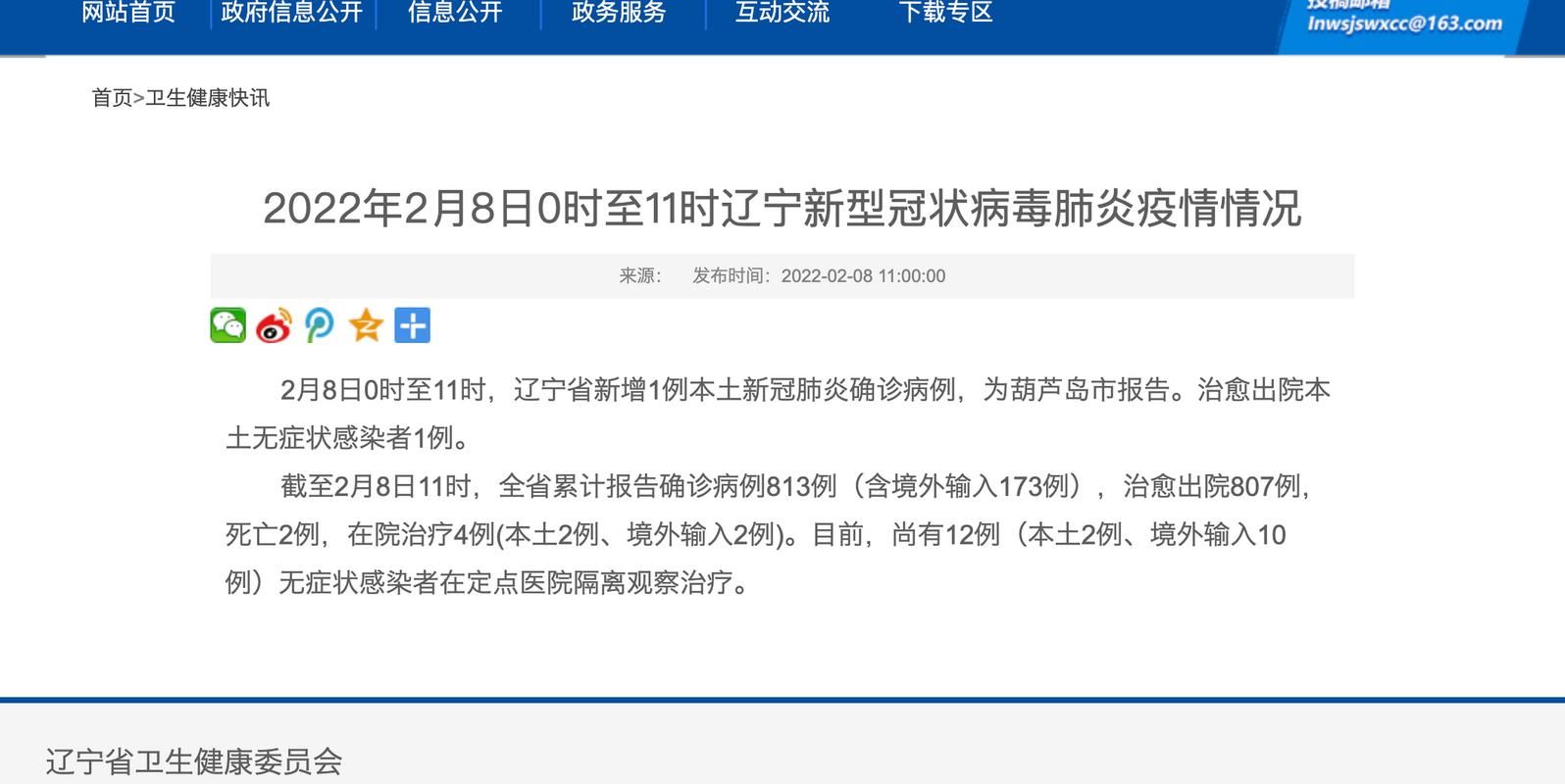 专家:辽宁省葫芦岛市每年或现多个感染高峰/辽宁葫芦岛新增2例是哪里的