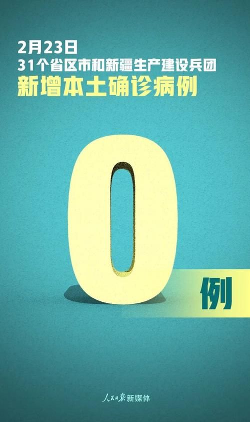 多地新增30例境外输入及1例无症状_新增境外输入12例