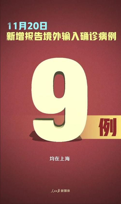 深州市累计报告重症11例(深州新增病例)
