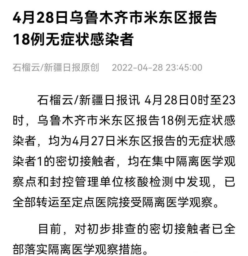  全国增18例无症状感染者:全国新增无症状