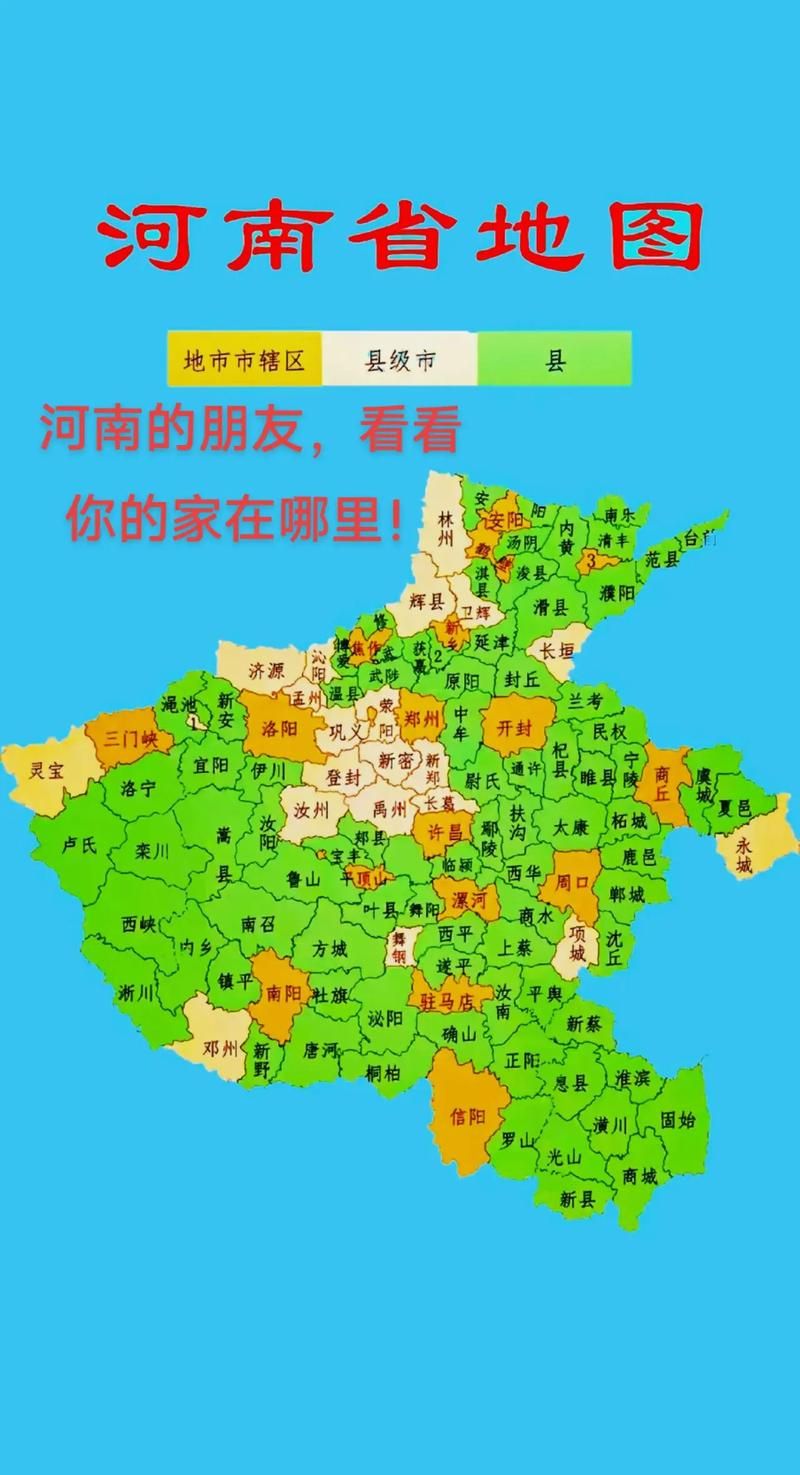  河南直辖县级行政区划境外输入已结束26地:河南省省直辖县级行政区划是什么意思