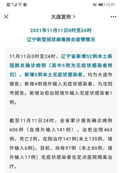 【保靖县累计报告核酸阳性3例_保靖县最新消息】
