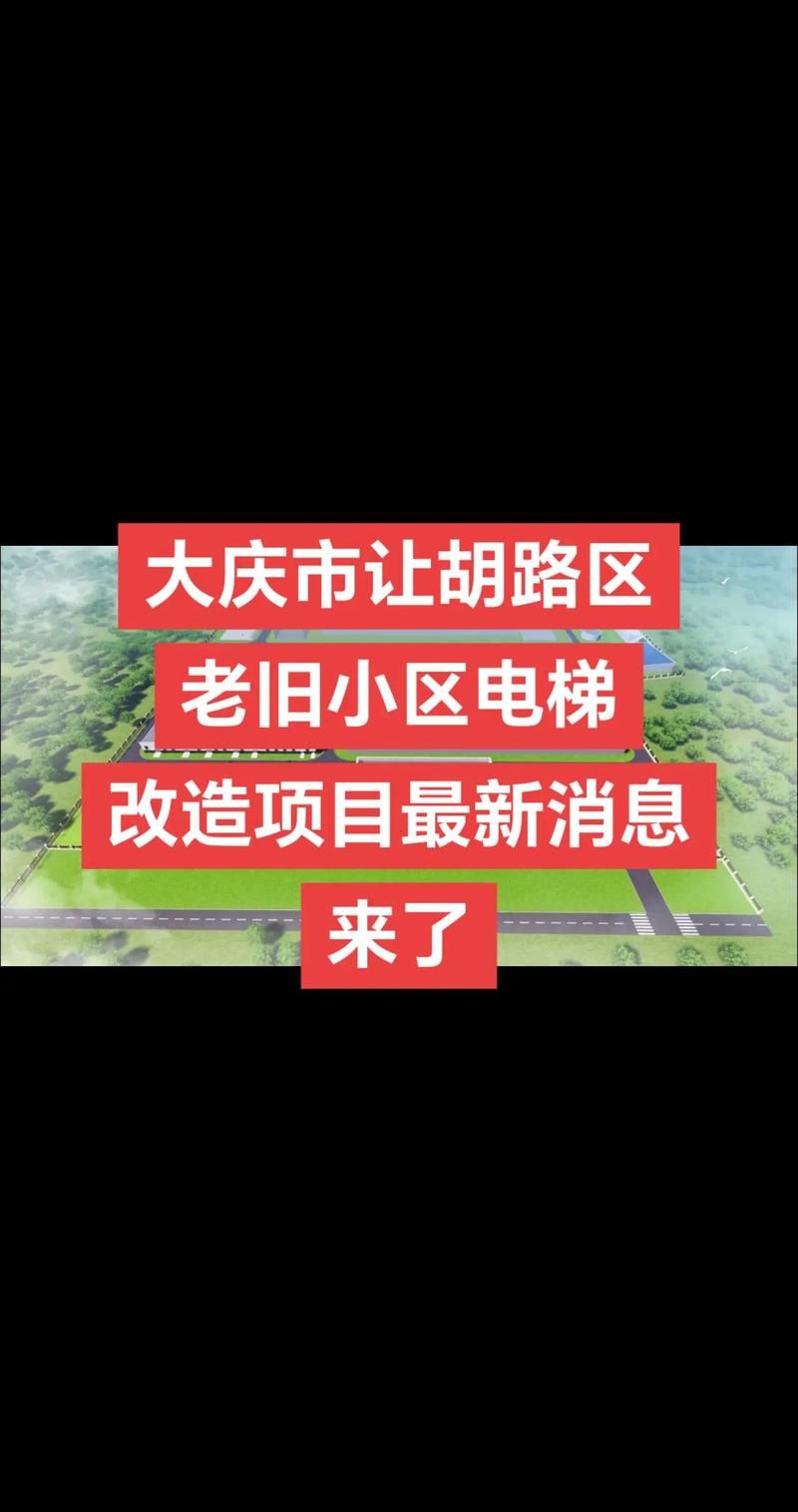 黑龙江大庆让胡路区什么时候可以解封/大庆让胡路区疫情最新消息今天