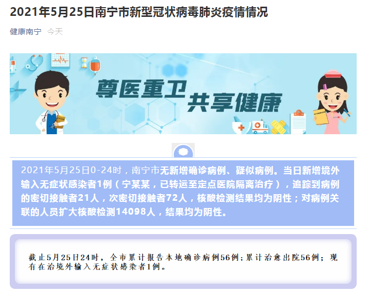 31省区市增25例无症状感染者/17省报告280例本土无症状感染者