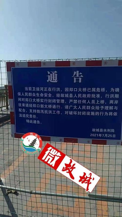 河北省衡水市故城县最新通告：所有人员静默_河北省衡水市故城县疫情风险等级