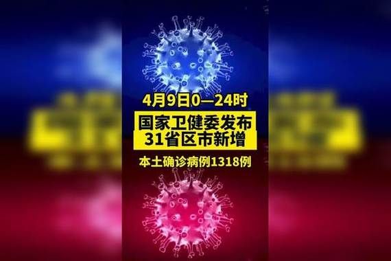 6地今冬最新疫情数据(今日疫情31省市)