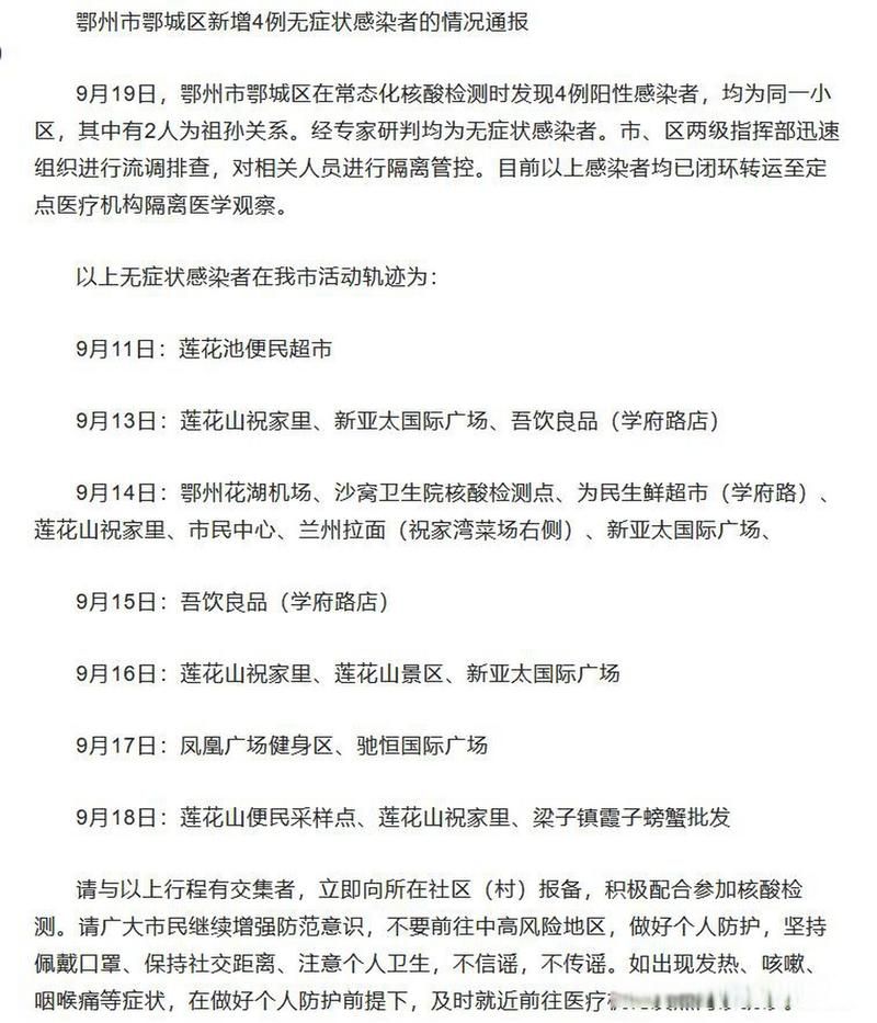 31省市新增无症状感染者4例(31省区市新增无症状感染13例 新闻)