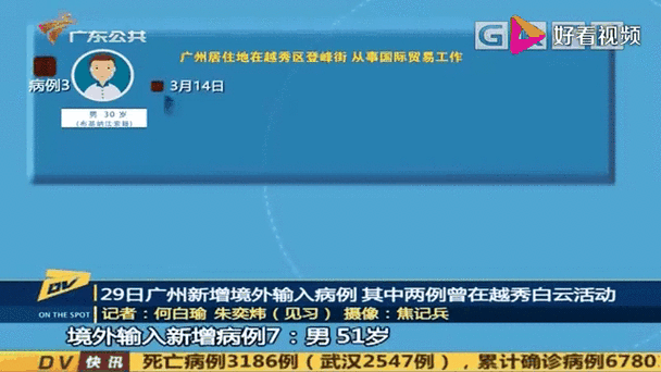 31省份新增29例均为境外输入_31省份新增境外输入23例