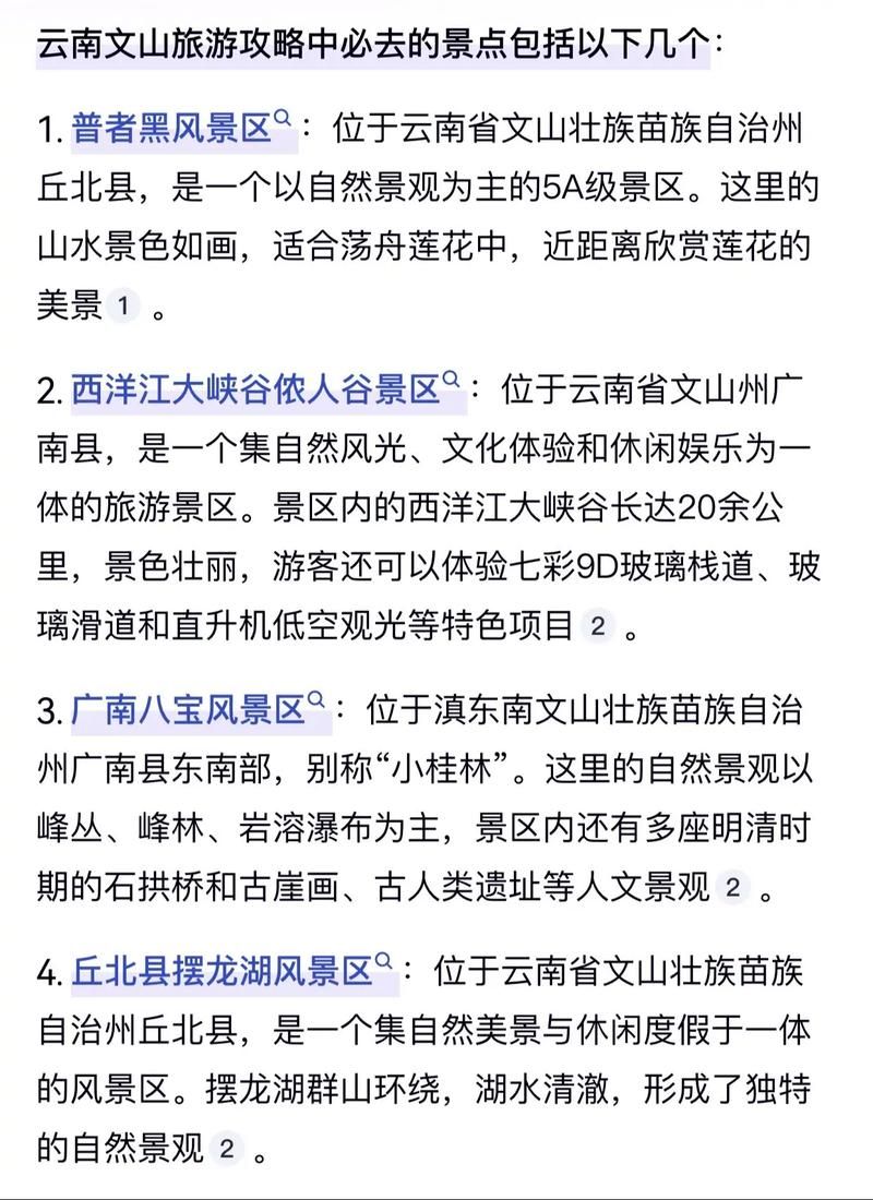 【云南文山壮族苗族自治州广南县什么时候可以管控区_云南省文山州广南县区号是多少】