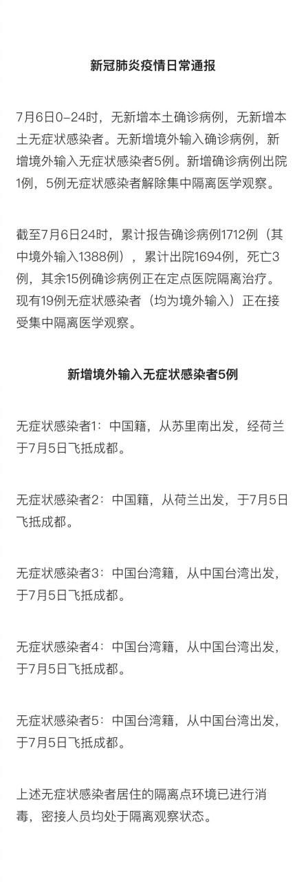 【四川成都金牛区近期无新增死亡病例_成都市金牛区有没有新增病毒】