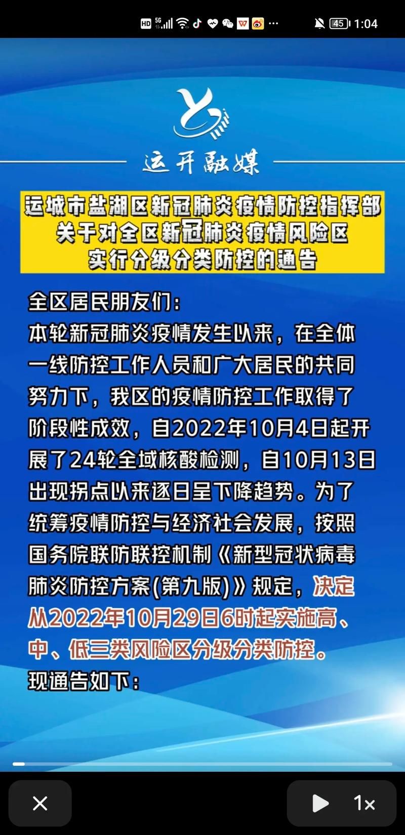 专家:盐都区每年或现多个感染高峰/盐都区 疫情