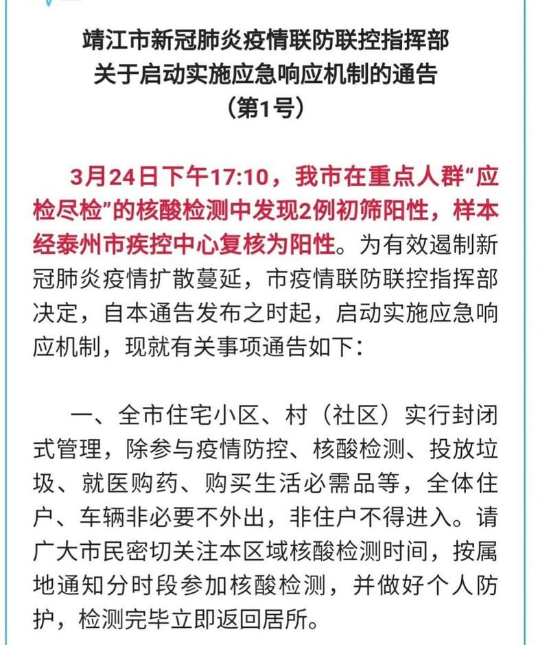 【云南省玉溪市澄江市首例核酸阳性来源公布_云南玉溪澄江新闻】