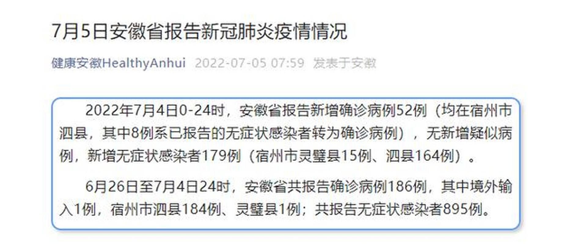 【安徽省黄山市歙县今日新增13例境外输入病例_安徽黄山歙县黄村肺炎】