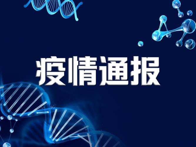 诸暨近2天新增破18_诸暨最新疫情通报