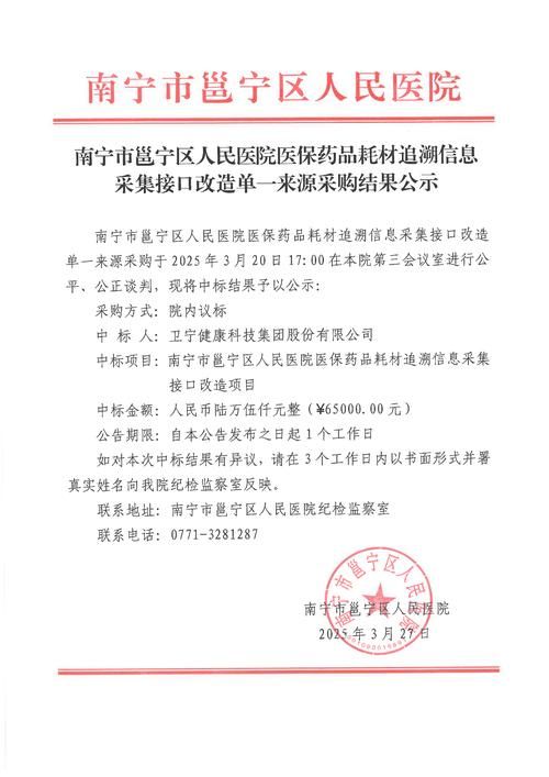 【邕宁区最新通告：所有人员管控区_广西邕宁区】