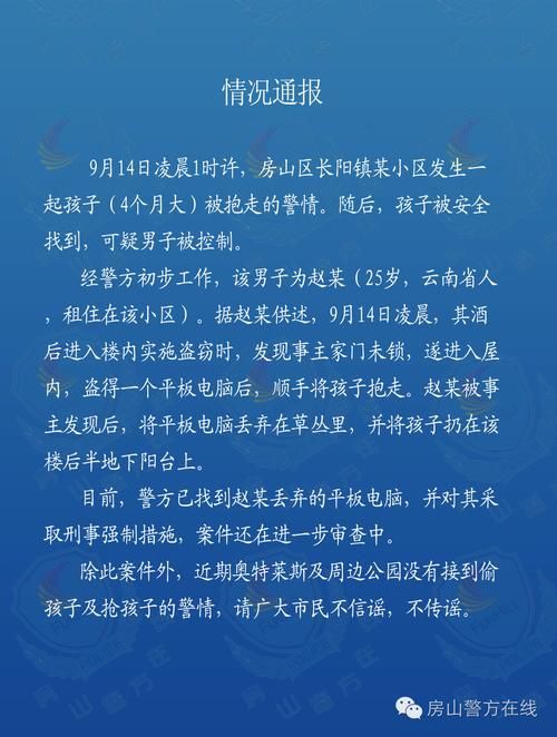警方通报北林区疫情最新情况:北林区确诊病例2021
