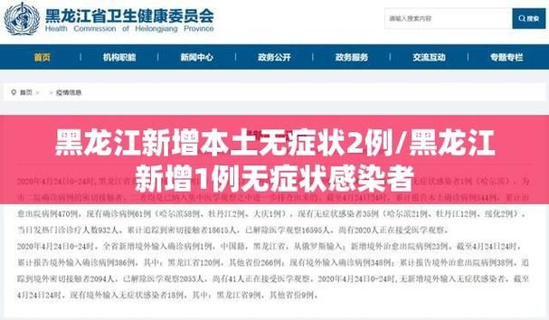 【鹤庆县封城区无症状感染者详情,鹤庆肺炎疫情最新消息】