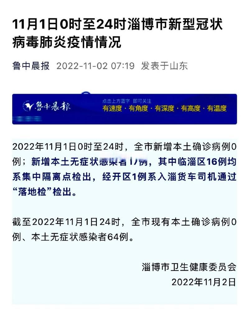 全国新增24例确诊其中本土17例/全国新增24例确诊其中本土17例是哪里的