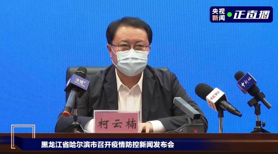 黑龙江哈尔滨五常昨日新增18例死亡病例_哈尔滨五常市疫情严重吗