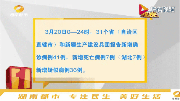 全国增4例境外输入_新增41例均为境外输入