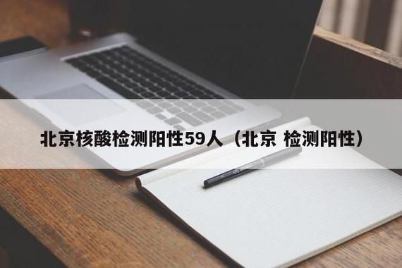 2地新增16例核酸阳性涉1省:刚刚连续通报!又有两地新增本土阳性