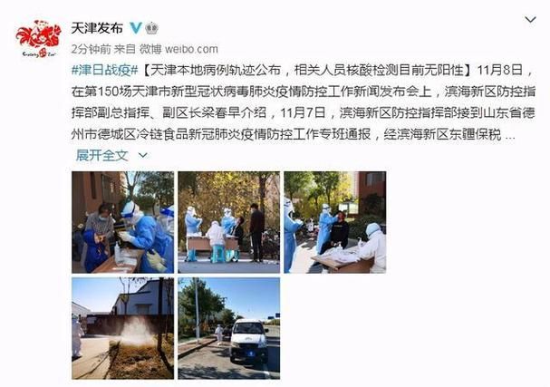 天津滨海新区通报23例死亡病例详情(天津滨海新区确诊病例行动轨迹)