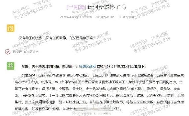 警方通报山东省济宁市任城区疫情最新情况/济宁任城警方发布通告