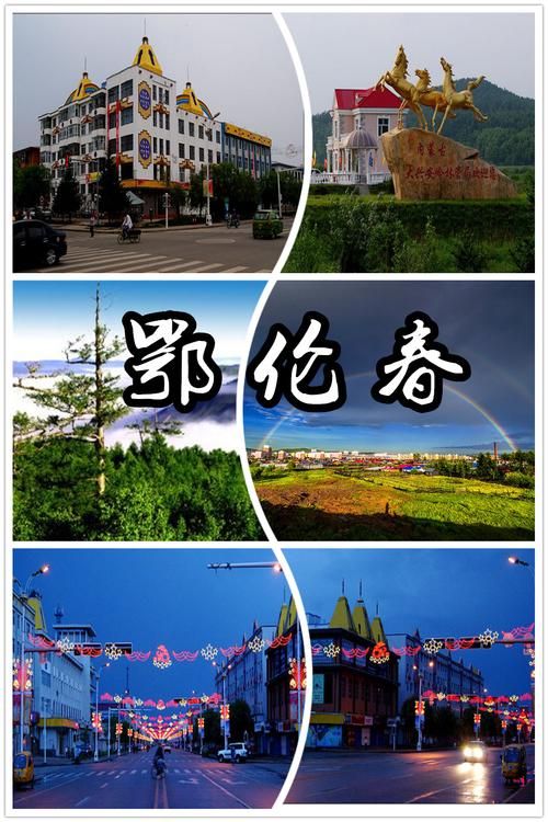 内蒙古自治区呼伦贝尔鄂伦春自治旗新增21例核酸阳性及29例无症状的简单介绍