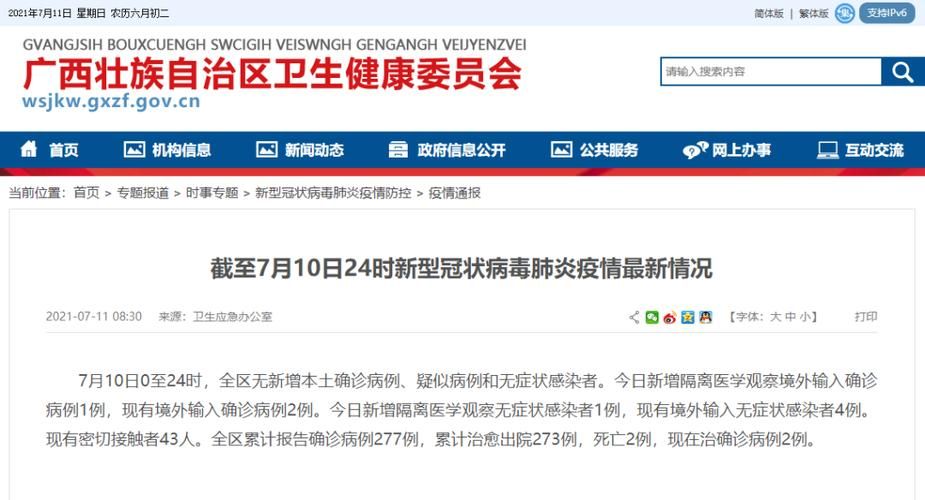 广西壮族自治区贺州市9月5日新增境外输入14例/广西贺州市新冠病例