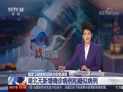 【全球增5例境外输入,全国境外输入确诊病例增至20例】