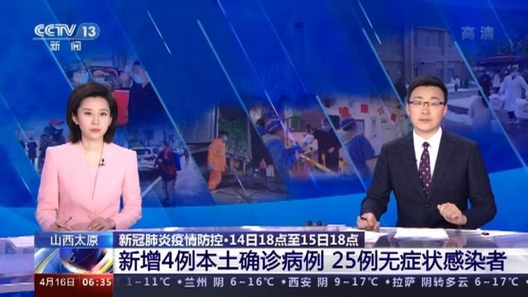  多地今冬新增25例无症状感染者:今日新增无症状感染者都是哪里的