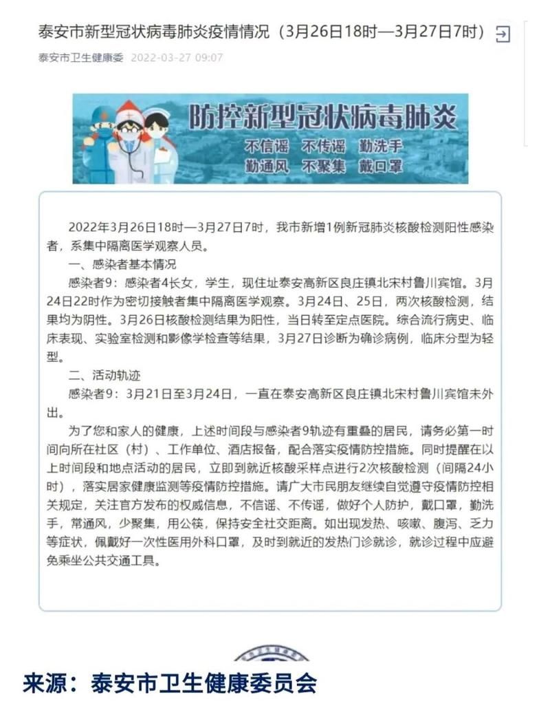 全国新增核酸阳性6例(全国新增感染病例)
