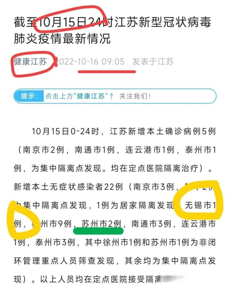 【预计近4天无锡二次疫情回落,无锡疫情最近三天有新增吗】