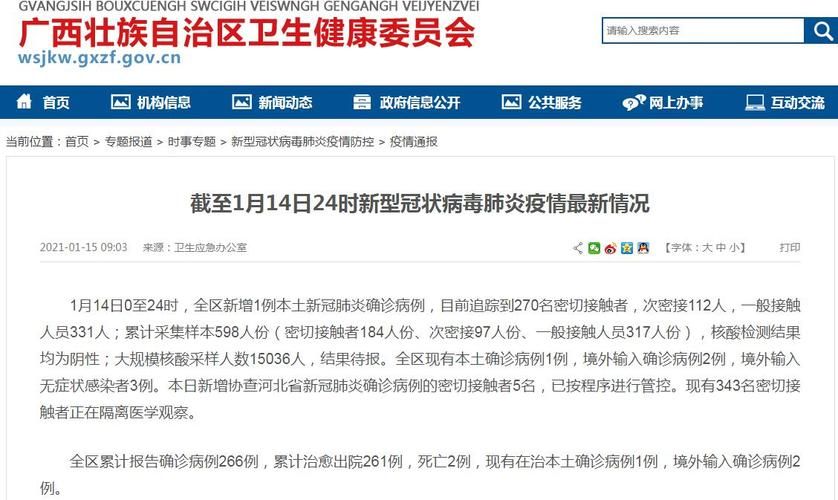 31省市新增阳性感染者27例均在广西壮族自治区桂林市秀峰区/桂林确诊新型肺炎