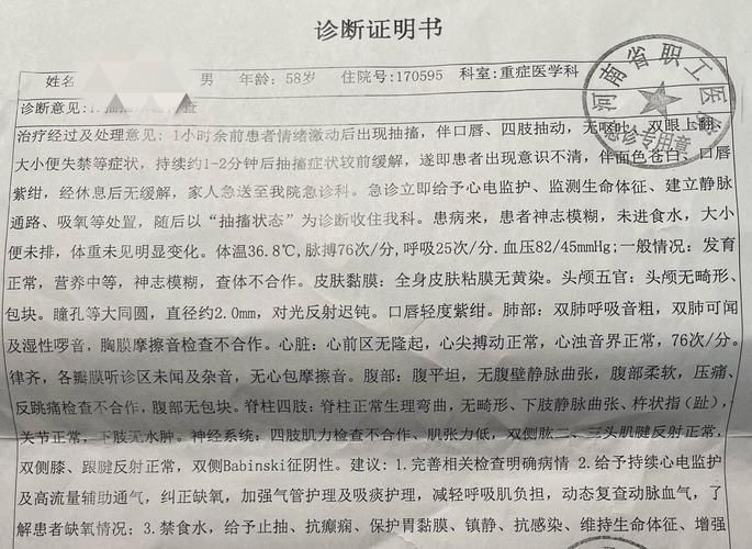 内蒙古自治区鄂尔多斯现有死亡病例29例_内蒙古鄂尔多斯院内感染事件