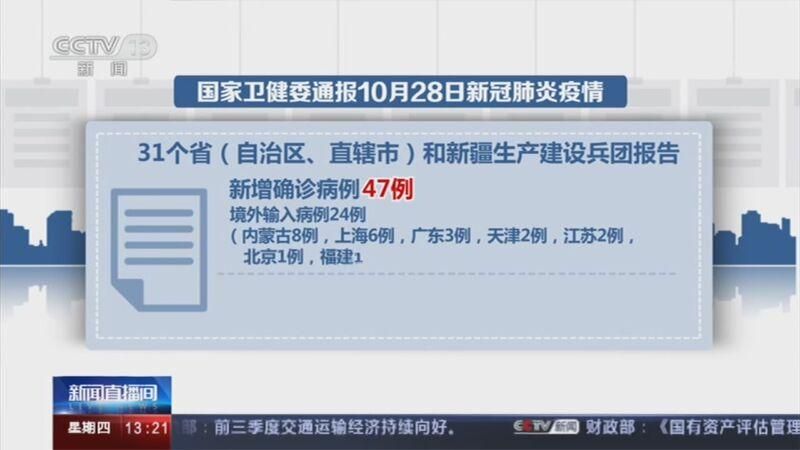  6地新增23例均为境外输入:新增境外输入36例本土10例