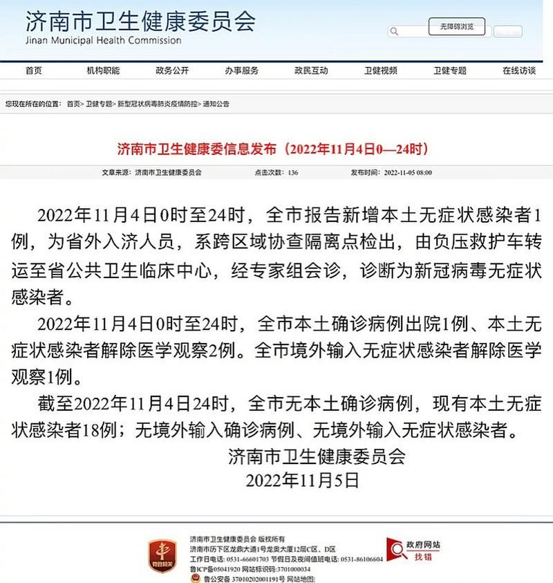 【全国新增4例无症状感染者及4例无症状_全国新冠肺炎无症状感染者分布情况】