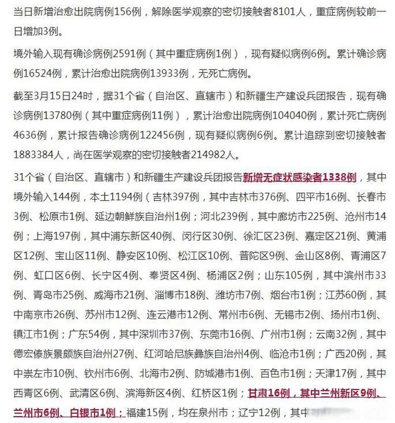 【31个省份新增5例重症及16例无症状_31个省区市新增无症状感染者54例】