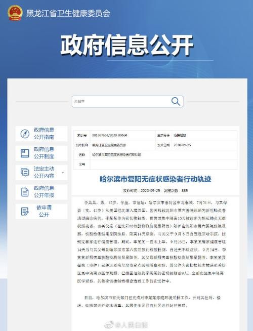 绛县解封区无症状感染者详情/绛县封城了吗