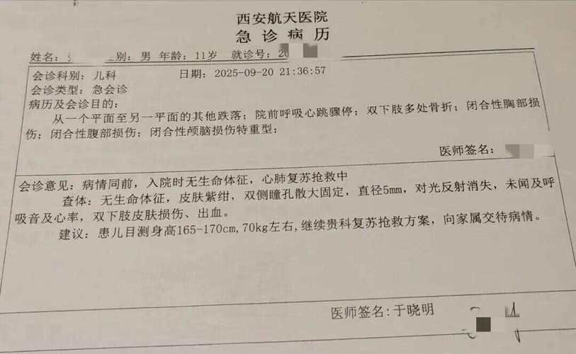  陕西省西安市高陵区静默区重症详情:西安高陵区疑似病例