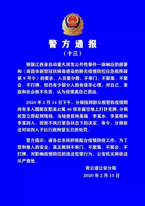 警方通报顺德区疫情最新情况/顺德疫情最新数据消息