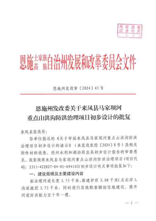 【湖北省恩施土家族苗族自治州来凤县昨日死亡病例数据播报_湖北省恩施州来凤县地图】