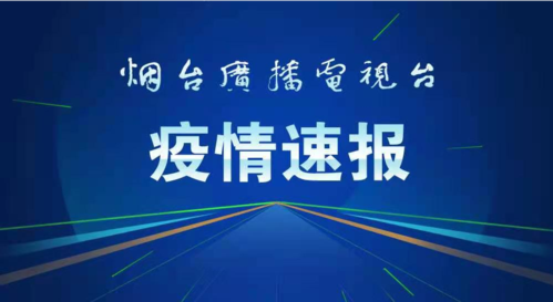 大田县累计报告无症状感染者21例/大田县累计报告无症状感染者21例病例